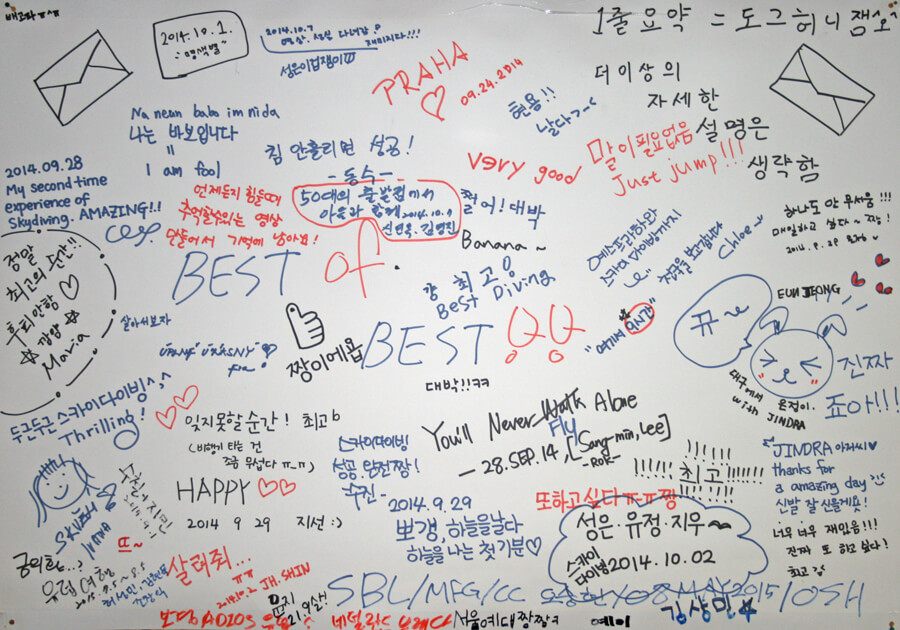 The message wall with Korean and English writing